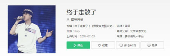 抖音終于失去了舊日的幻想是什么歌？完整版歌詞分享