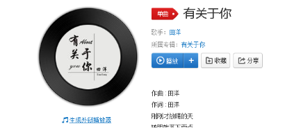 抖音你給我最美的回憶我把你收藏進夢里是什么歌？完整版歌詞分享