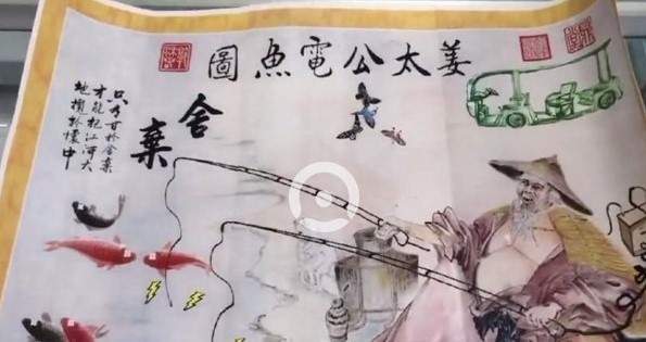 【抖音姜太公電魚(yú)圖搞笑表情包】全套無(wú)水印分享