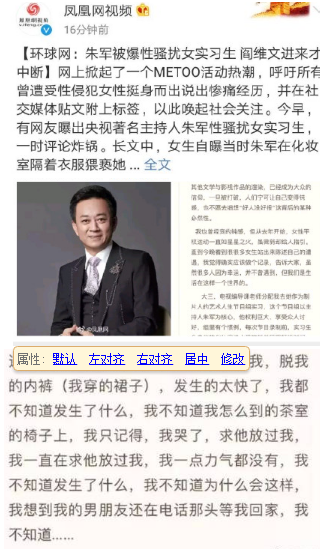 鳳凰網沒挺住是怎么回事?鳳凰網發三遍微博全被刪真相曝光