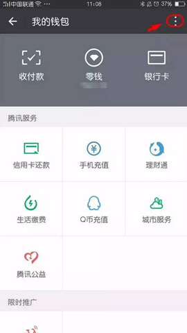 微信轉(zhuǎn)賬的錢(qián)能追回嗎 轉(zhuǎn)賬錯(cuò)了如何追回