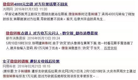 微信轉(zhuǎn)賬的錢(qián)能追回嗎 轉(zhuǎn)賬錯(cuò)了如何追回