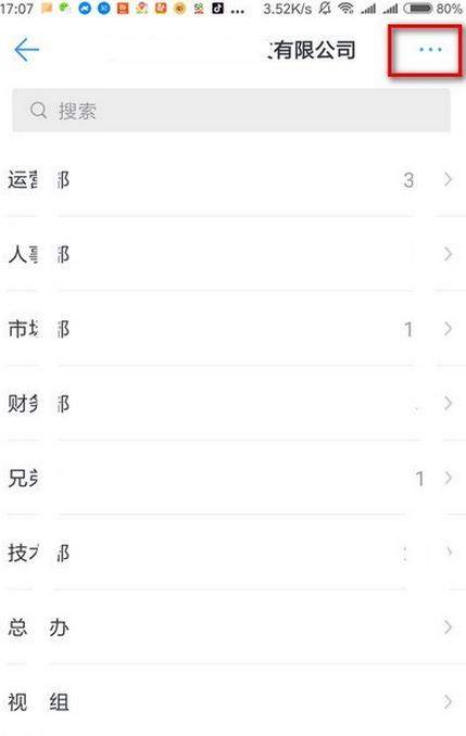 手機(jī)釘釘怎么退出以前公司？釘釘退出企業(yè)步驟教程
