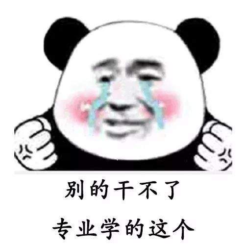 【抖音我失業(yè)了這輩子算是廢了表情包】高清無(wú)水印分享