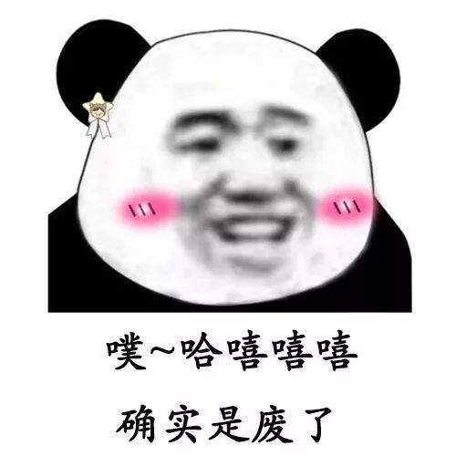 【抖音我失業(yè)了這輩子算是廢了表情包】高清無(wú)水印分享