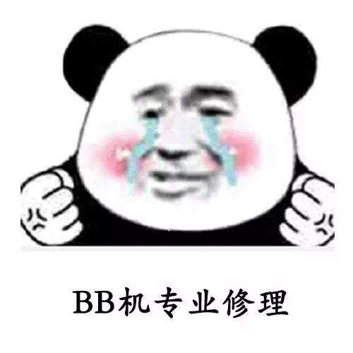 【抖音我失業(yè)了這輩子算是廢了表情包】高清無(wú)水印分享