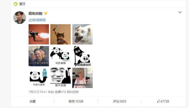 鎮(zhèn)魂編劇微博賬號是什么？鎮(zhèn)魂編劇葉方舟微博詳情