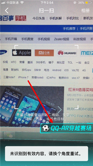 qq ar世界杯穿越賽場(chǎng)怎么玩？QQAR任意門穿越賽場(chǎng)攻略