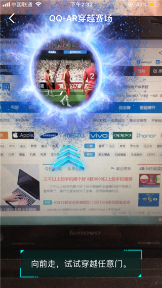 qq ar世界杯穿越賽場(chǎng)怎么玩？QQAR任意門穿越賽場(chǎng)攻略