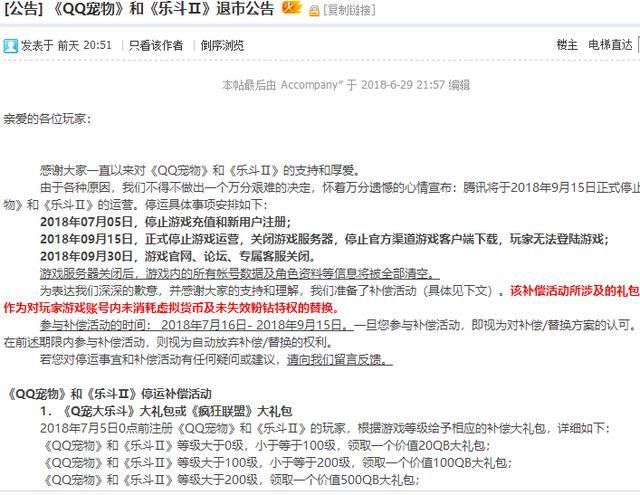 qq寵物停止運(yùn)營(yíng)補(bǔ)償獎(jiǎng)勵(lì)怎么領(lǐng)取_qq寵物停運(yùn)補(bǔ)償獎(jiǎng)勵(lì)介紹