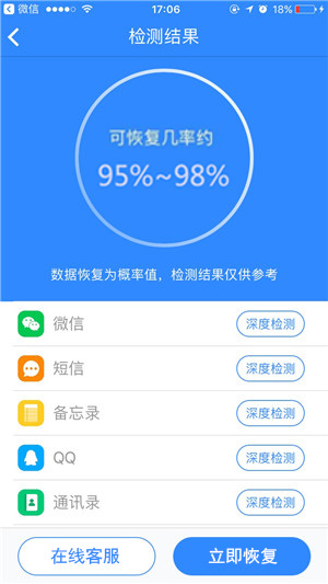微信聊天記錄復(fù)原?盤點微信常見問題解決方法