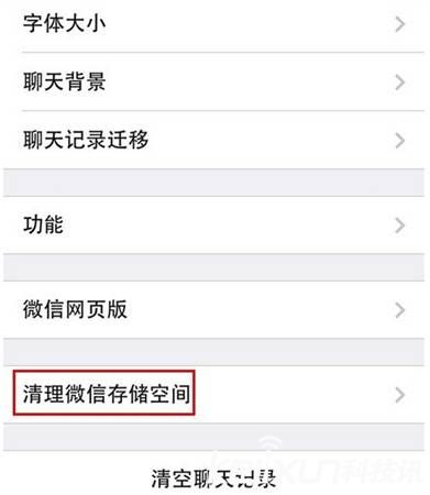 微信聊天記錄復(fù)原?盤點微信常見問題解決方法