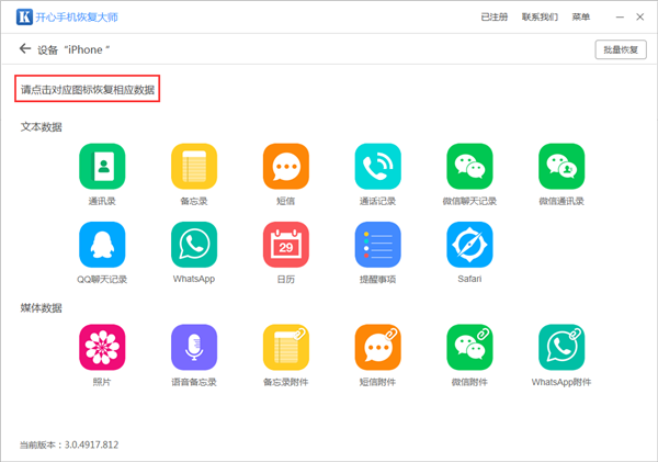 微信聊天記錄復(fù)原?盤點微信常見問題解決方法