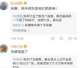 抖音莉哥快手號被封是怎么回事？莉哥快手號被封原因介紹