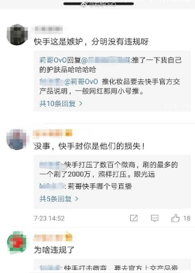 抖音莉哥快手號被封是怎么回事？莉哥快手號被封原因介紹