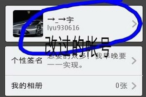 2018無(wú)限修改微信號(hào) 最新強(qiáng)制無(wú)限次數(shù)修改微信號(hào)教程