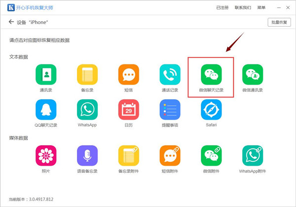 刪了的微信聊天記錄怎么找回?如何恢復刪除的微信聊天記錄