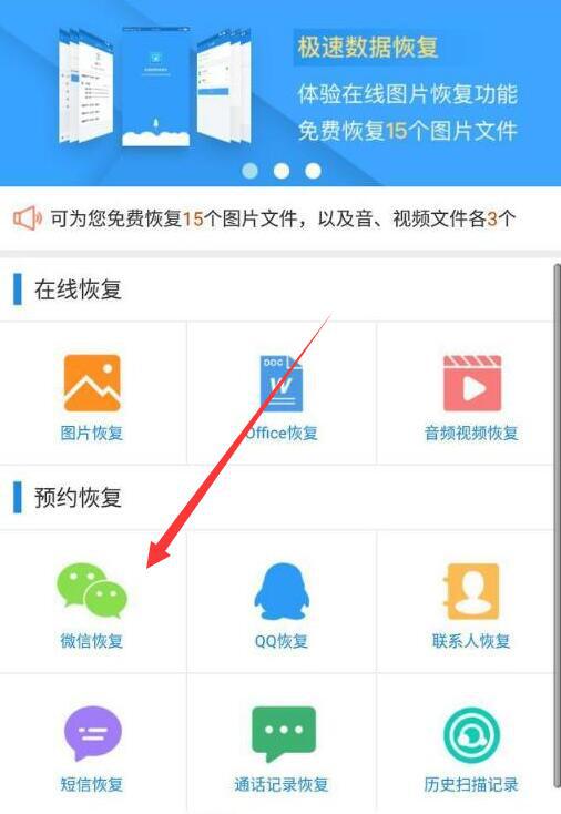 如何在手機(jī)上直接恢復(fù)微信聊天記錄?恢復(fù)微信聊天記錄的方法