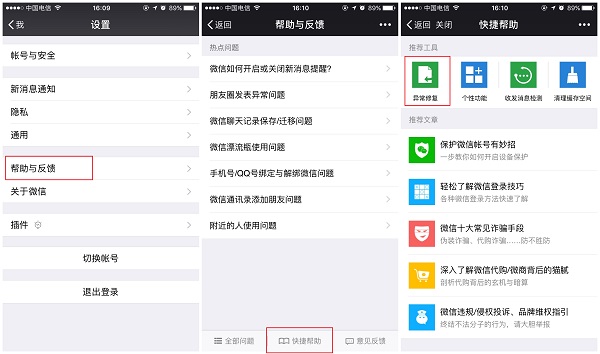 怎么恢復(fù)微信刪除的記錄?免費教你微信恢復(fù)技巧