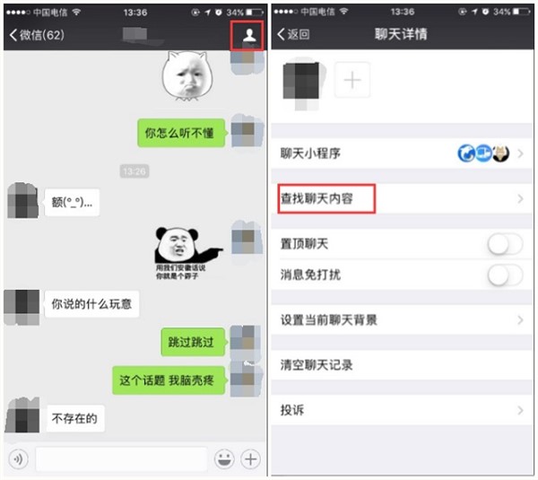 微信聊天記錄怎么查?微信查已刪除聊天記錄圖文教程