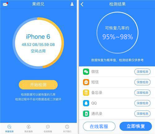 三種方法：教你微信聊天記錄刪除了怎么恢復