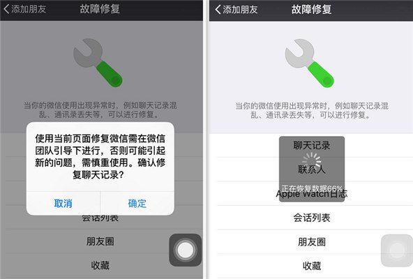 微信聊天記錄刪除還原:99%人都不知道這個實用的恢復技巧