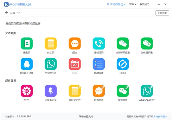 微信聊天記錄怎么查?微信查已刪除聊天記錄圖文教程