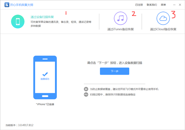 怎樣找回微信聊天記錄?微信聊天記錄刪除恢復圖文教程