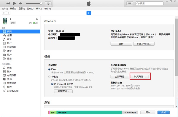 微信聊天記錄刪除了怎么恢復？找回微信刪除聊天記錄教程