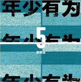 抖音上假如我年少有為不自卑懂得什么是珍貴是什么歌？完整版歌詞分享