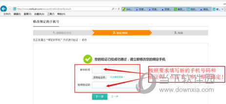 美團(tuán)外賣怎么注銷賬號 賬號注銷教程