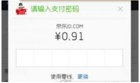 微信如何購買Y幣?微信給Y幣充值的教程【圖】