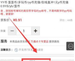 微信如何購買Y幣?微信給Y幣充值的教程【圖】