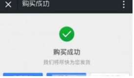 微信如何購買Y幣?微信給Y幣充值的教程【圖】