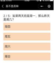 微信我不是藥神測試怎么玩？我不是藥神五道題目選擇攻略介紹