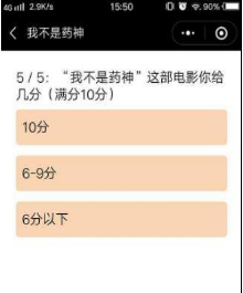 微信我不是藥神測試怎么玩？我不是藥神五道題目選擇攻略介紹