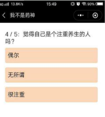 微信我不是藥神測試怎么玩？我不是藥神五道題目選擇攻略介紹