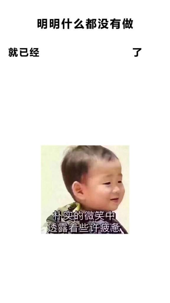 明明什么都沒做抖音圖片在哪下載？抖音明明什么都沒做壁紙大全