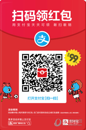 支付寶收錢(qián)碼關(guān)閉紅包抵扣幾時(shí)能恢復(fù) 怎么恢復(fù)紅包抵扣