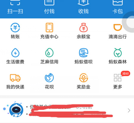 支付寶收錢(qián)碼關(guān)閉紅包抵扣幾時(shí)能恢復(fù) 怎么恢復(fù)紅包抵扣