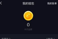 抖音可以刷抖幣嗎？怎么刷抖幣？
