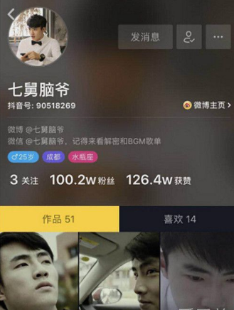 抖音七舅腦爺怎么火的？抖音七舅腦爺是誰照片？