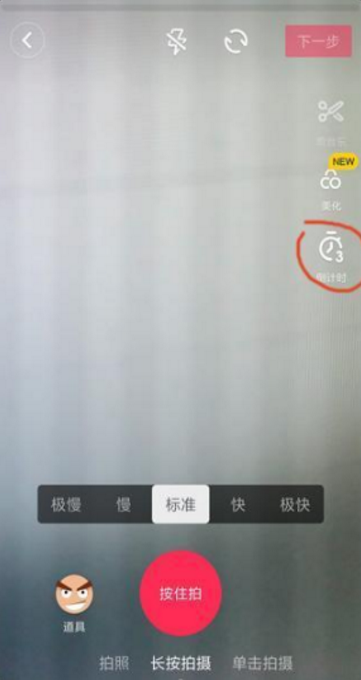 抖音最新版本怎么卡節拍？抖音卡節拍教程分享