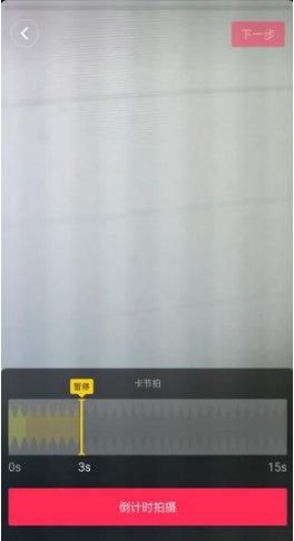 抖音最新版本怎么卡節拍？抖音卡節拍教程分享