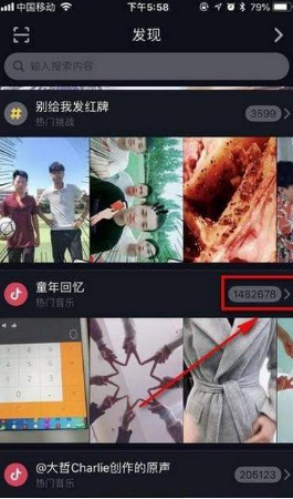 抖音挑戰在哪?抖音挑戰賽發起方法介紹