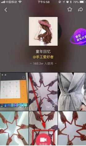 抖音挑戰在哪?抖音挑戰賽發起方法介紹