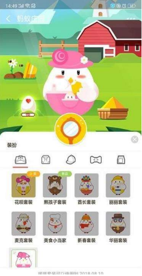 螞蟻莊園花唄套裝怎么獲得？螞蟻莊園花唄套裝有什么用？