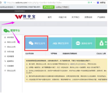 微信拼團(tuán)怎么做?微信拼團(tuán)活動制作教程分享