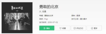抖音這是勇敢的北京看著自己的浮浮沉沉是什么歌？完整版歌詞分享