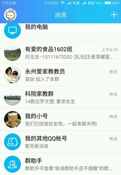 手機(jī)QQ空間怎么設(shè)置訪問(wèn)權(quán)限 手機(jī)QQ設(shè)置空間鎖方法
